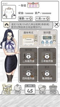 零花钱大作战无限零花钱版最新版图1