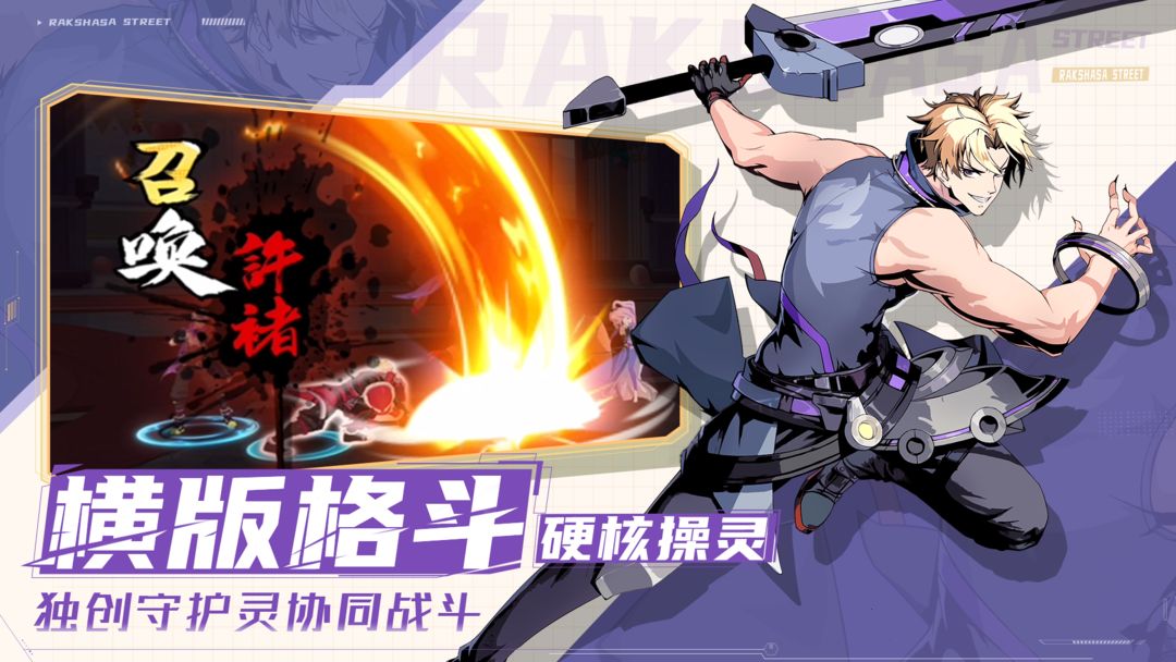 镇魂街武神觉醒官方版免费版图3