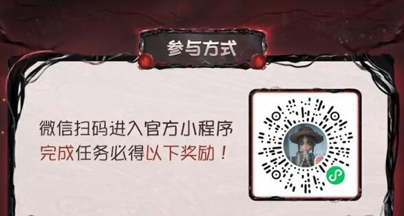 第五人格小程序：定制头像活动第一轮开启 小程序：定制头像活动第一轮开启图1