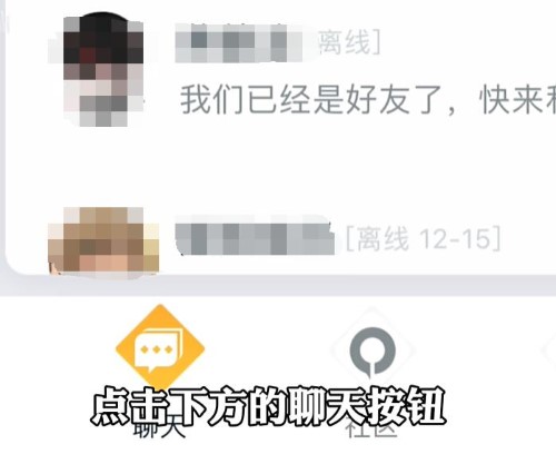 王者qq微信怎么跟好友一起玩 qq微信怎么跟好友一起玩图2