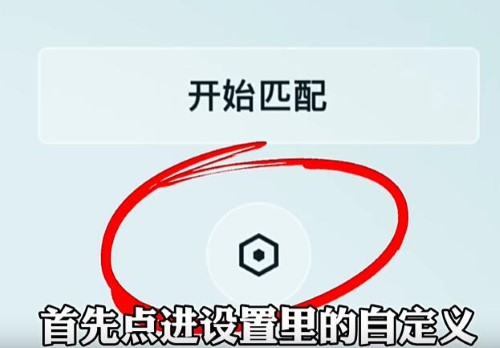 王者qq微信怎么跟好友一起玩 qq微信怎么跟好友一起玩图4