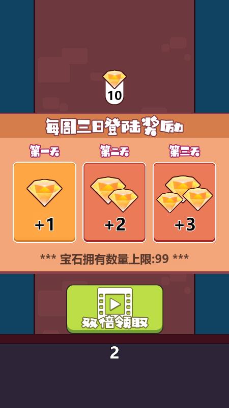 登顶之路手机版图3