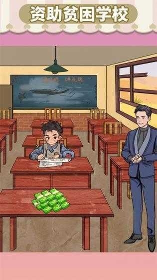 资助她上学安卓最新版图2