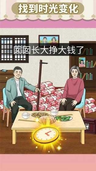 资助她上学安卓最新版图1