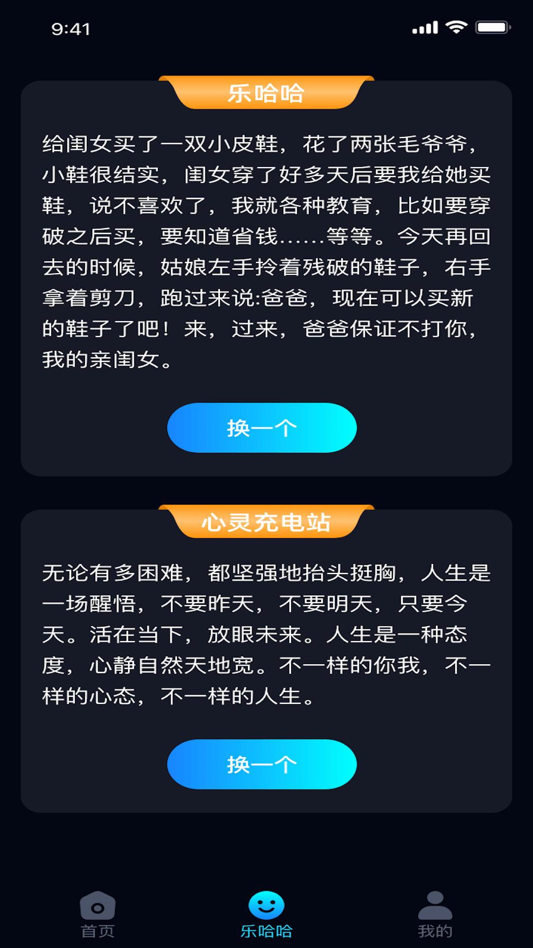 充电乐哈哈安卓版图2