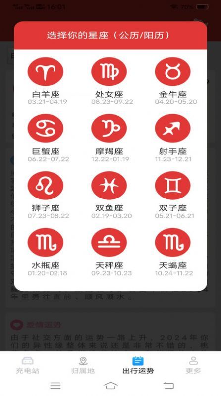 每天充一充最新版图1