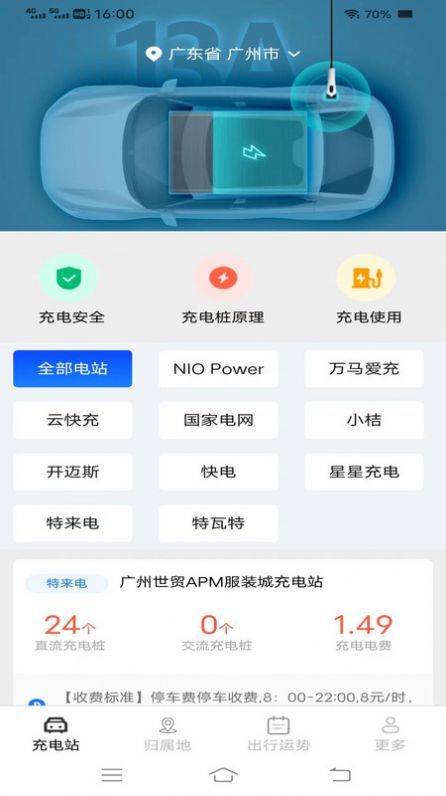 每天充一充最新版图2