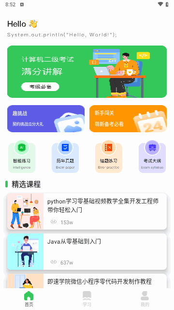 小黑计算机安卓版图2