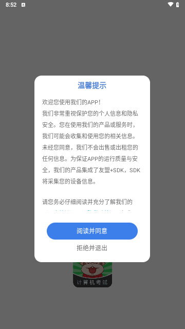 小黑计算机安卓版图3