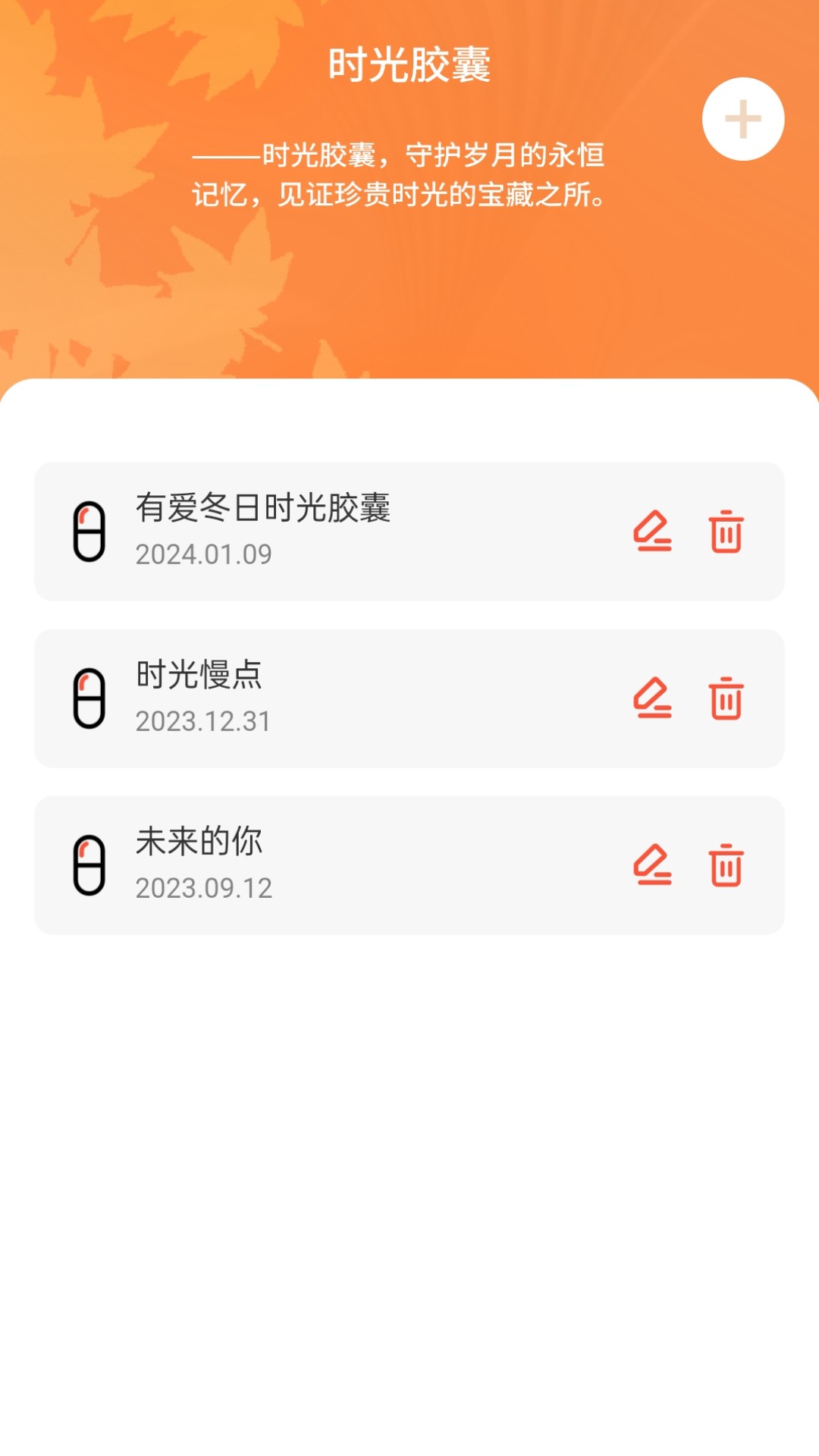 岁月WiFi最新版图2