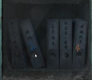 纸嫁衣6无间梦境第一章攻略 无间梦境第一章攻略图23