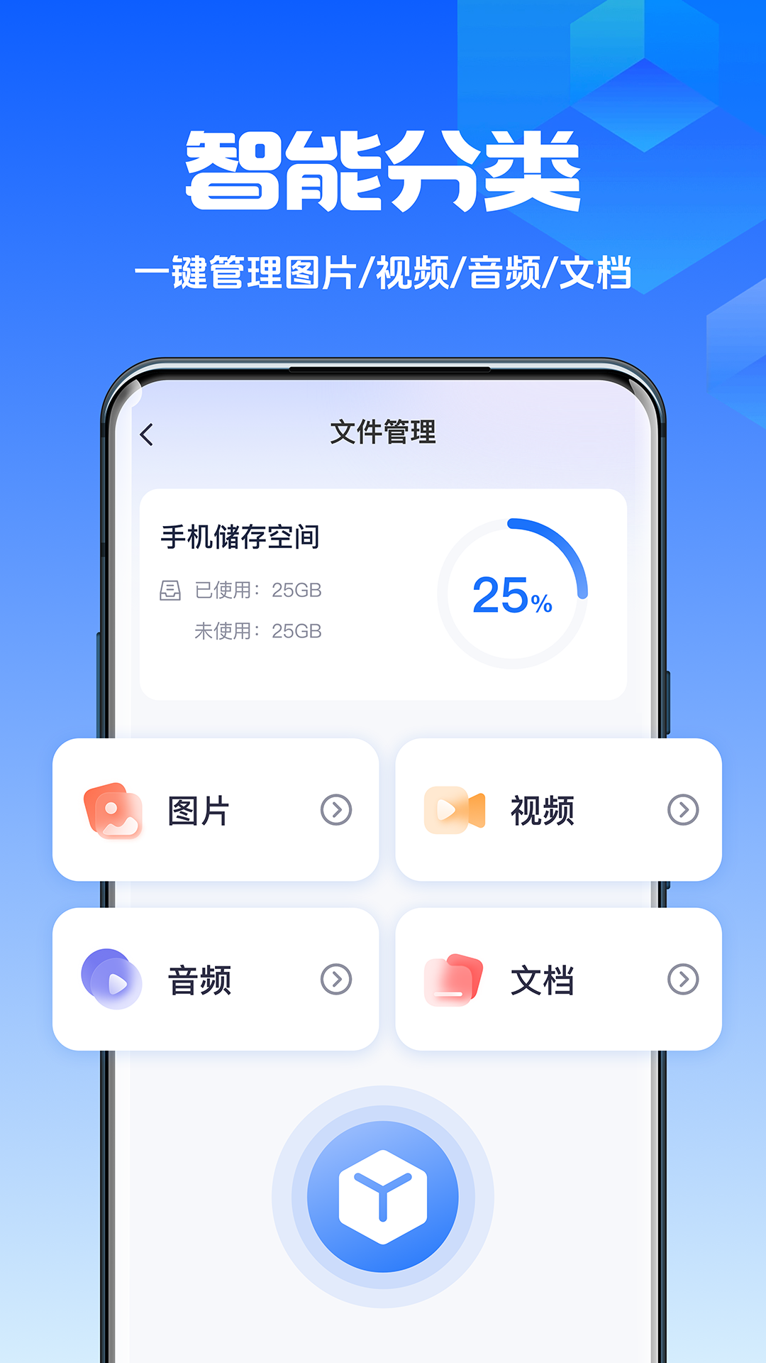 数据兔手机管家官方免费版图3