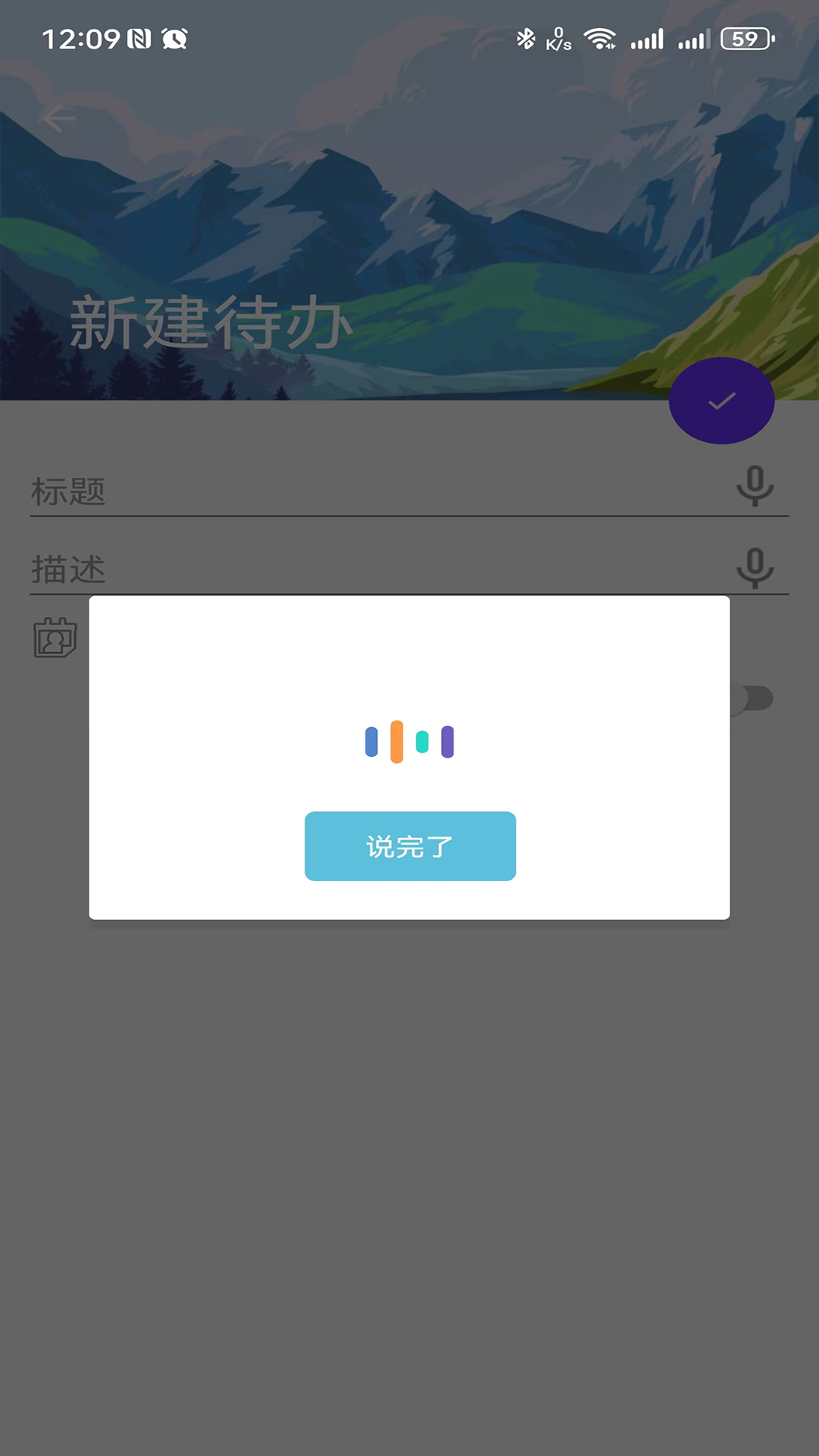 盛派自律时钟安卓版图2