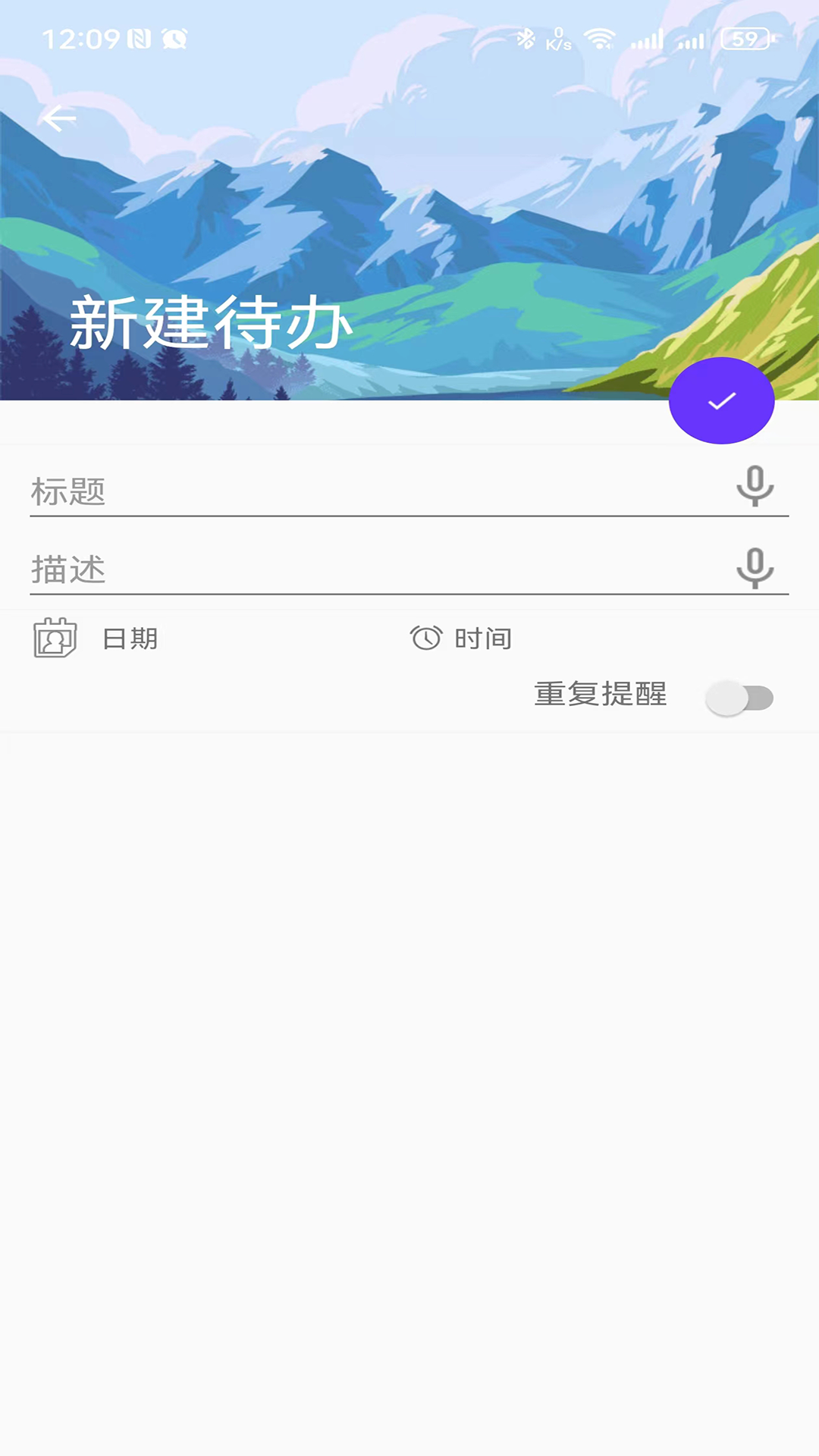 盛派自律时钟安卓版图1