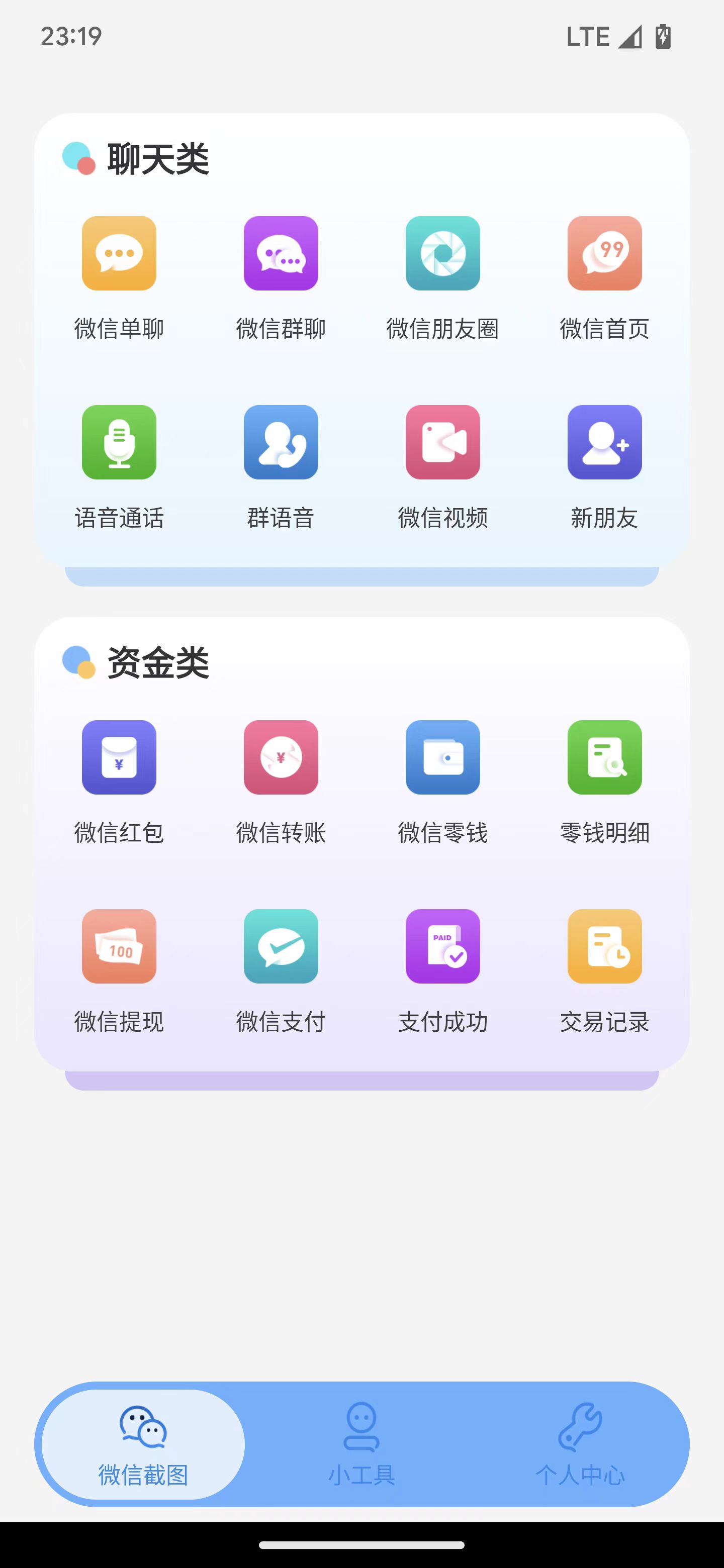 臻之截图安卓版图1