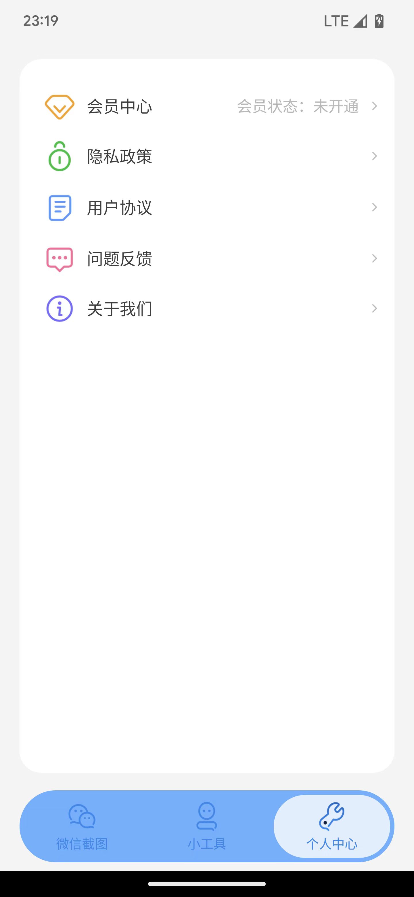 臻之截图安卓版图3