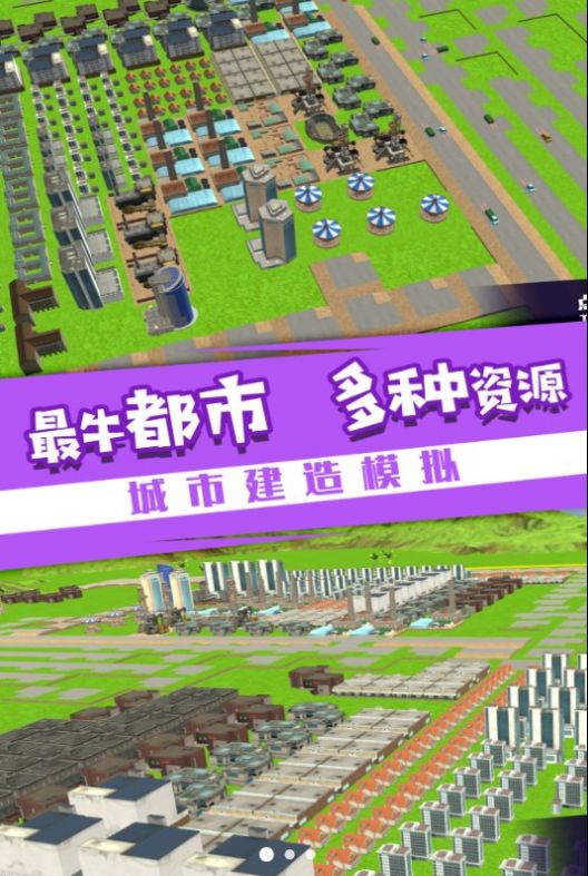 岁月历程城市之旅最新免费版图3