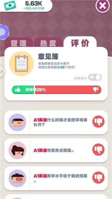 学校模拟器最新版图3