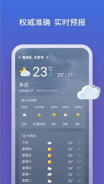 必应地图官方版免费版图2