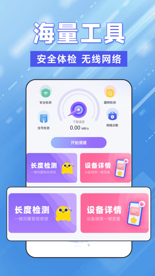 WiFi钥匙轻松连安卓版图2