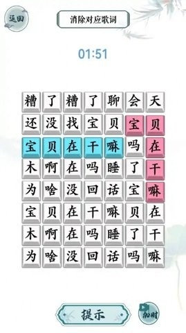 文字脑洞挑战手机版图3