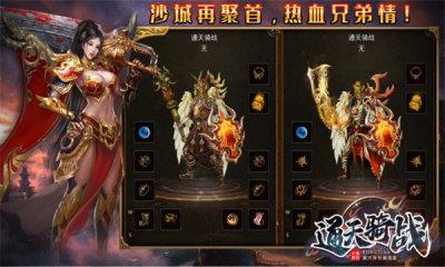 通天骑战无广告版图3