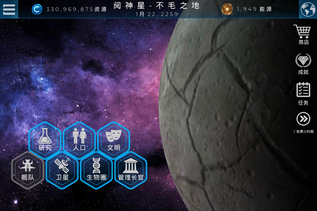 飞跃星球官网版图3