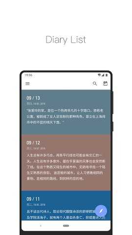 日记本子安卓版图1