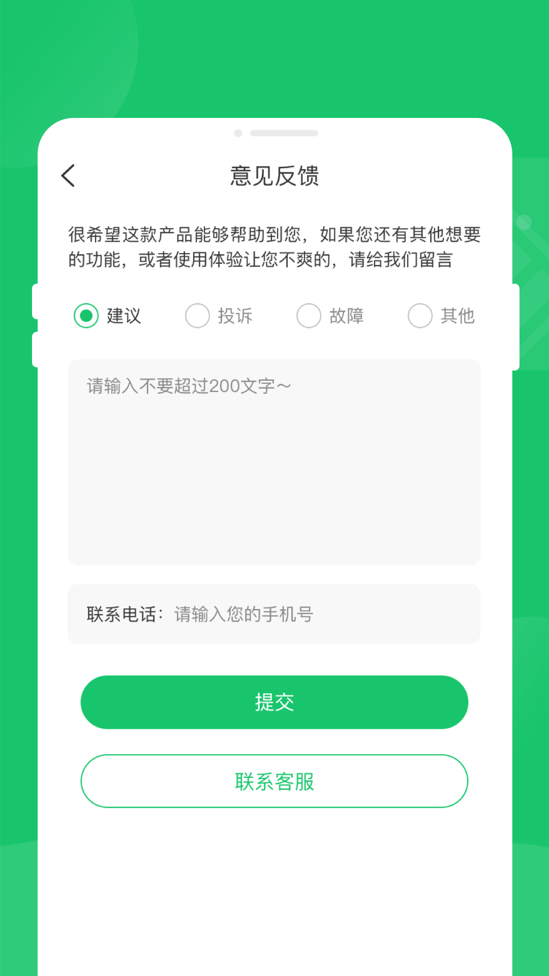 秒清精灵安卓版截图4