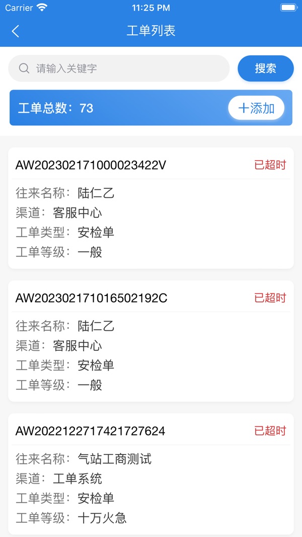 气讯通安卓版免费版图1