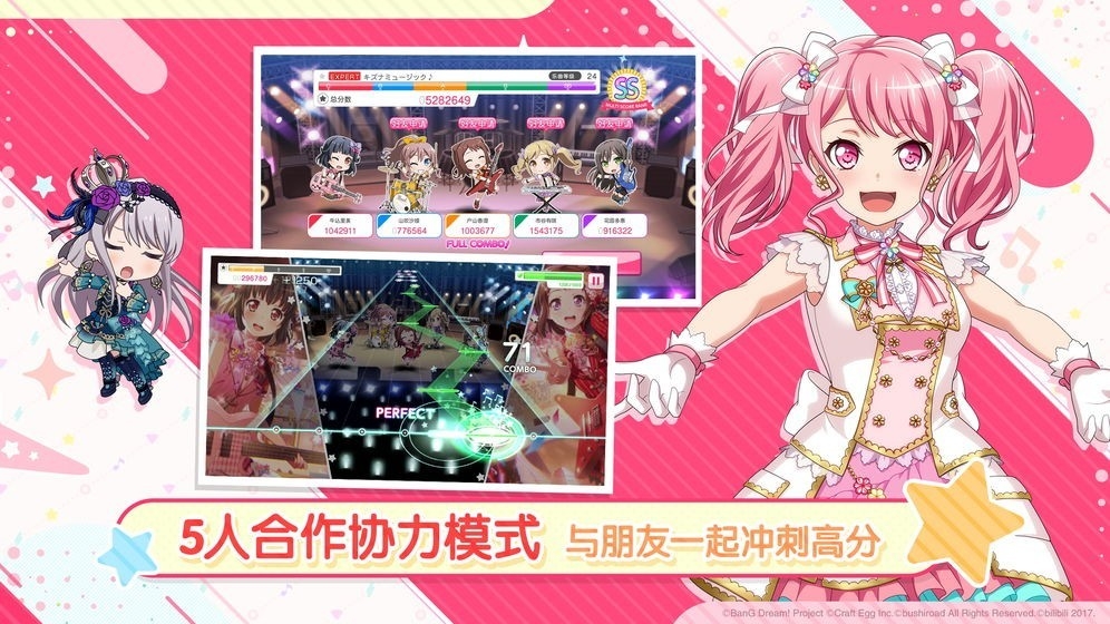 bangdream官网版图3