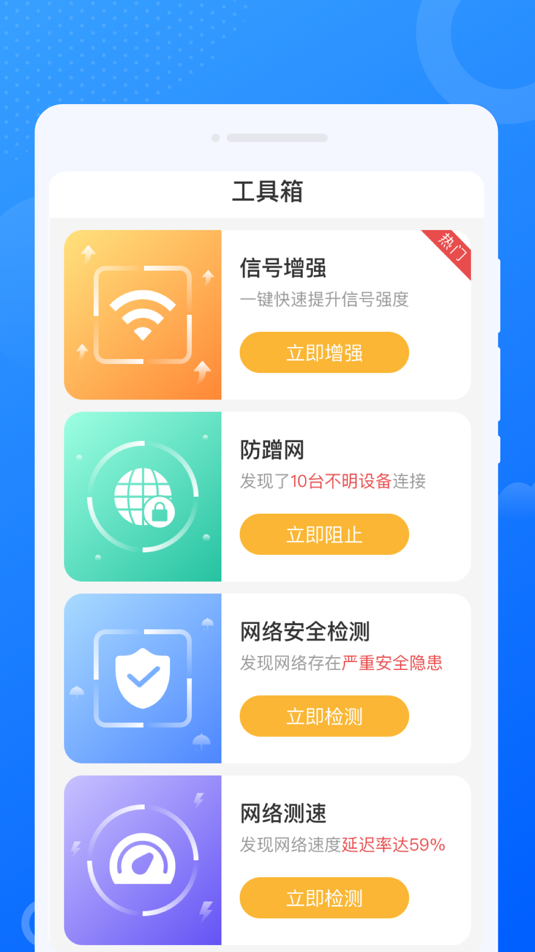 仝仝WiFi最新版图3