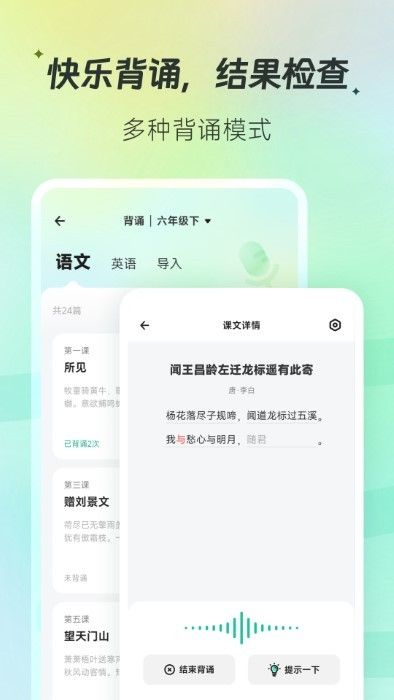 百晓松学习安卓版图1