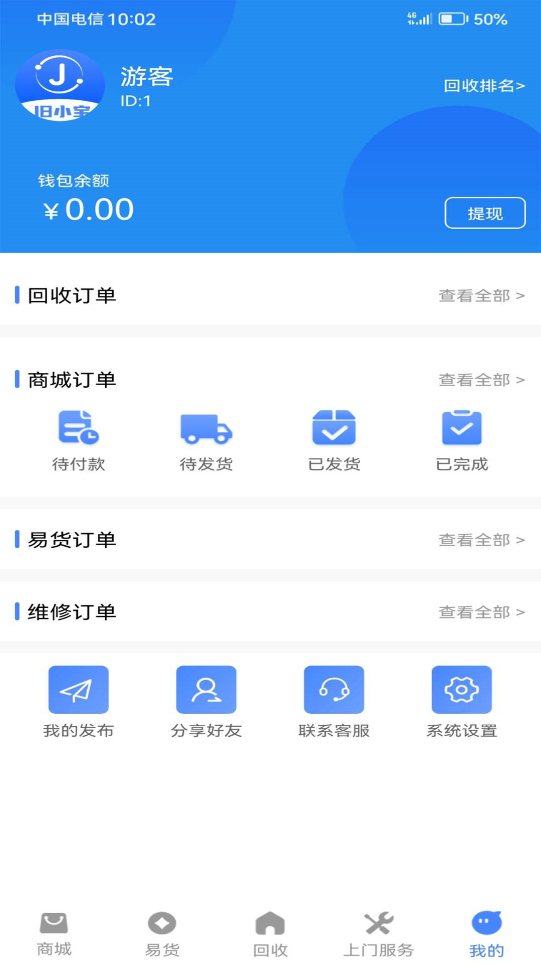 旧小宝安卓版图1