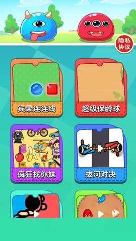 指尖游玩派对图2