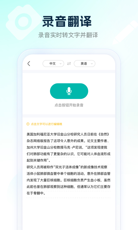 满分试卷助手最新版图3