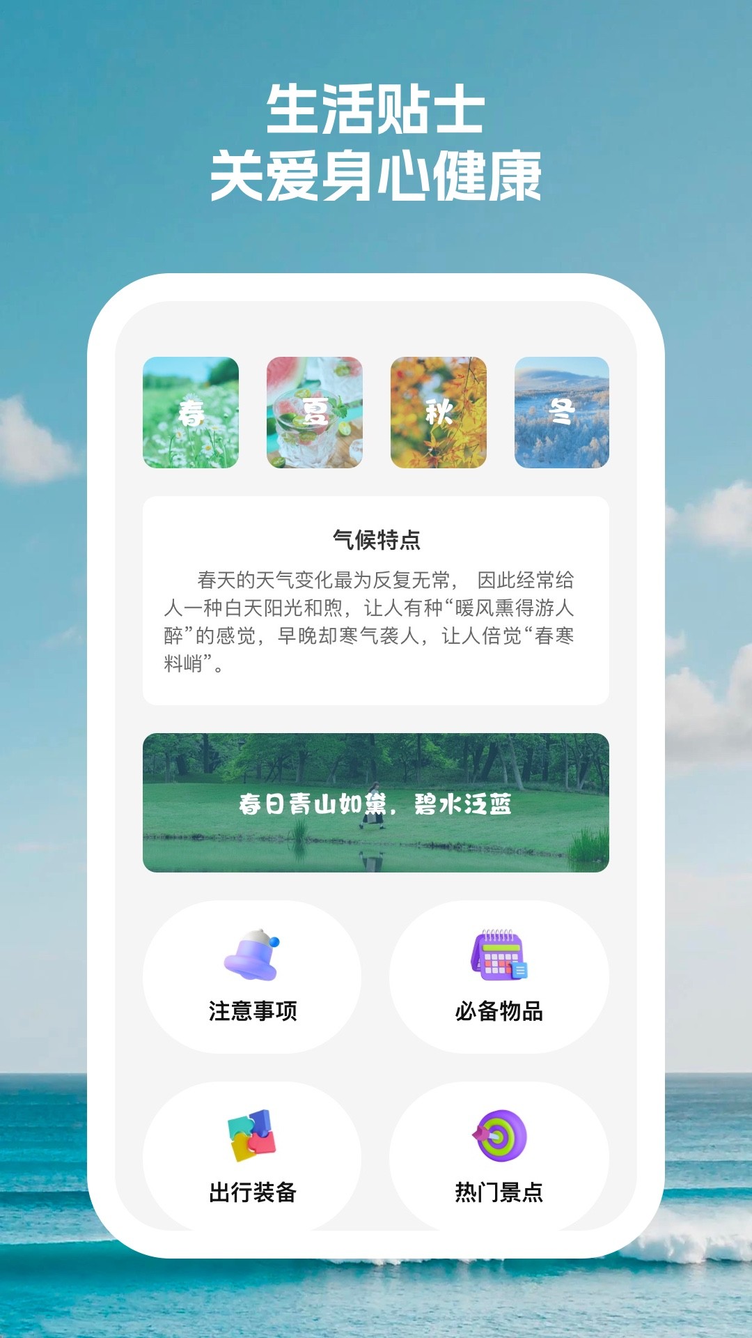 闪电续航大师官网版图2