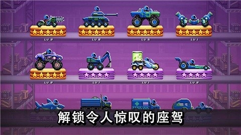 撞头赛车免广告最新版图3