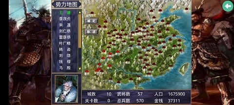 三国群英传2五代十国手机版图1