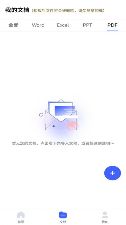 excel表格手机制作器安卓版图1