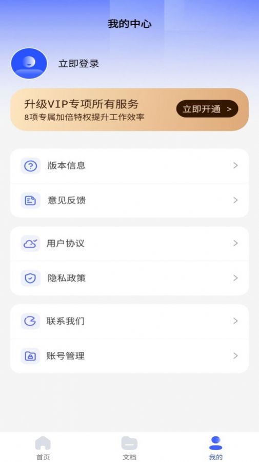 excel表格手机制作器安卓版图2