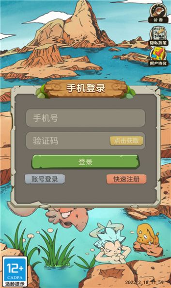 石器冒险版最新版图2