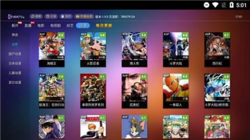 时光TV爱你最新版图1