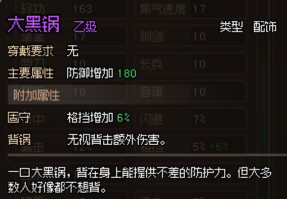 大侠立志传无名小村支线任务攻略 无名小村支线任务攻略图1