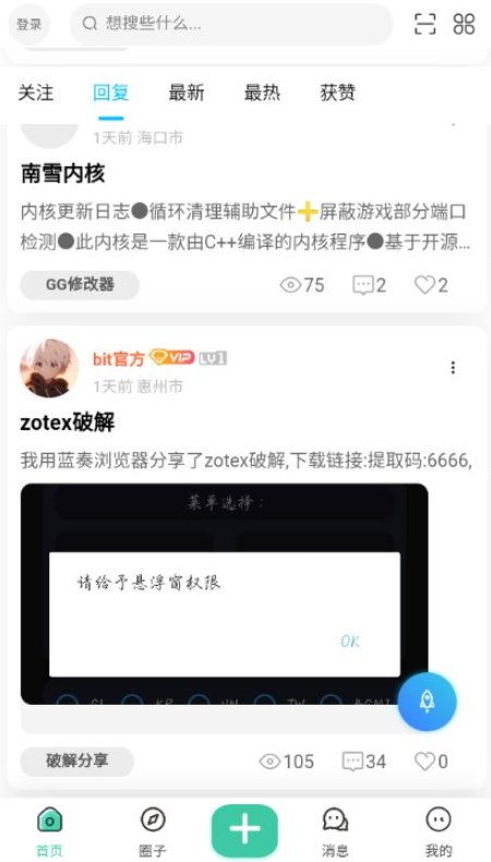 唐雅社区官方版图2