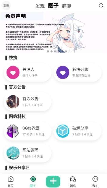 唐雅社区官方版图1