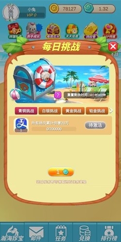 快乐消消星红包版图3