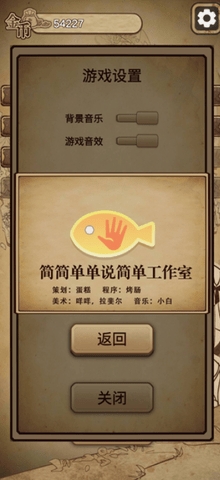 冒险与魔法2免广告版图1