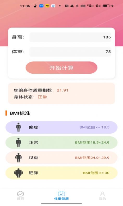 可米文件助手官网版图2