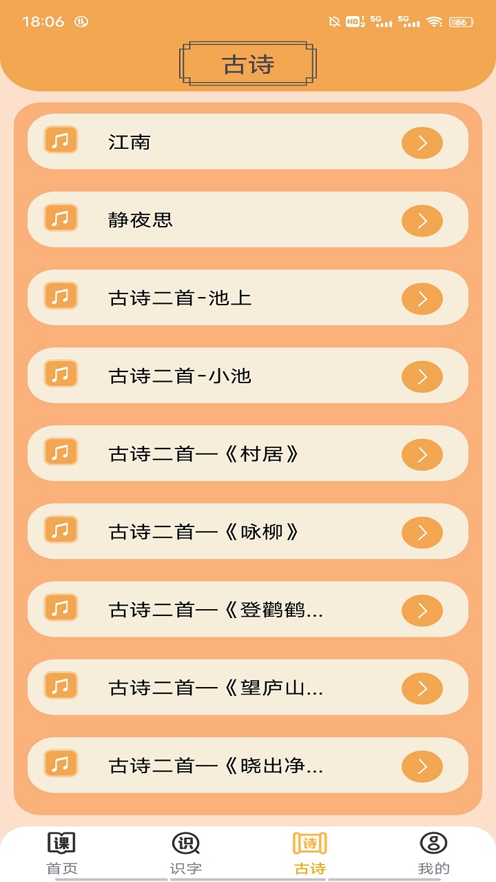 小学语文吧最新版图1